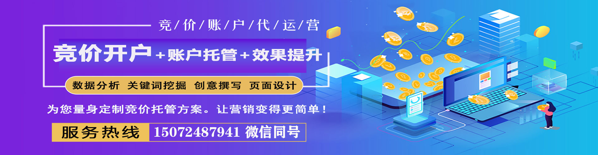 西贡sem代理