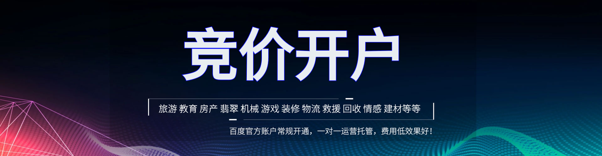 西贡百度开户返点