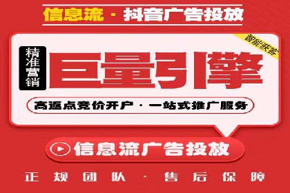 信息流托管服务助力企业品牌建设案例
